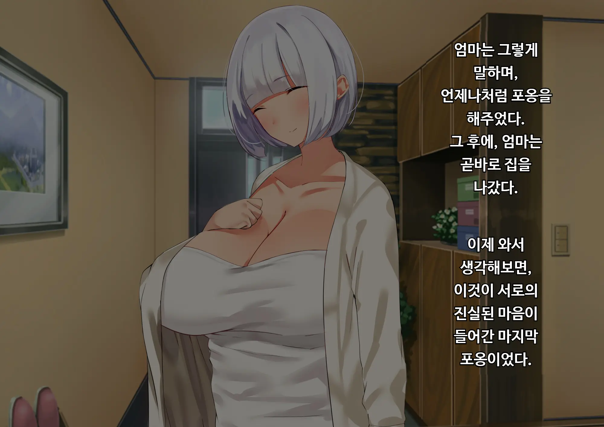 Anna Ni Yasashikute Amaama Datta Bakunyuu Pocchari Mama Ga Nazeka Dondon Boku Ni Tsumetaku Natte... | 그렇게 상냥하고 착했던 폭유육덕 엄마가 어째선지 점점 나한테 차가워져서...